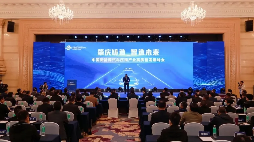 Cina (Zhaoqing) New Energy Summit Del Veicolo Die Casting Industria di Sviluppo di Alta Qualità