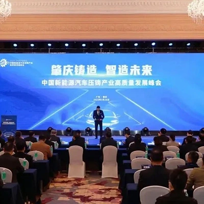 Cina (Zhaoqing) nuova energia veicolo pressofusione industria alta qualità sviluppo Summit